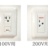 エアコンには「専用コンセント」が必要？