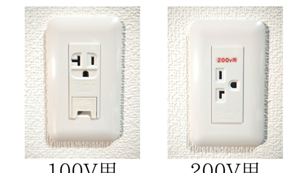 エアコンには「専用コンセント」が必要?
