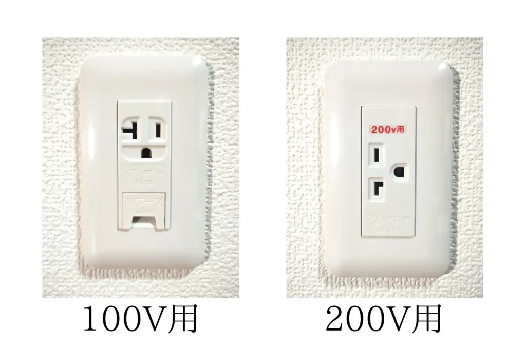 エアコン用１００Ｖ・２００Ｖコンセント画像（サービス紹介用）