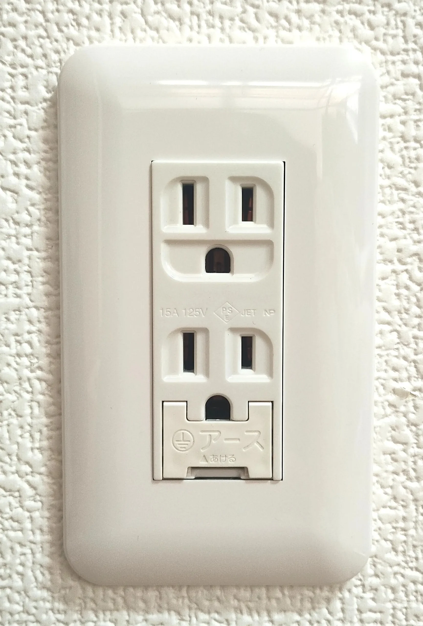 アース付きコンセント画像（サービス紹介用）