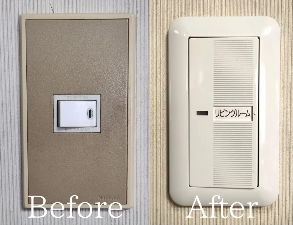 潟上市スイッチ交換Before・After画像