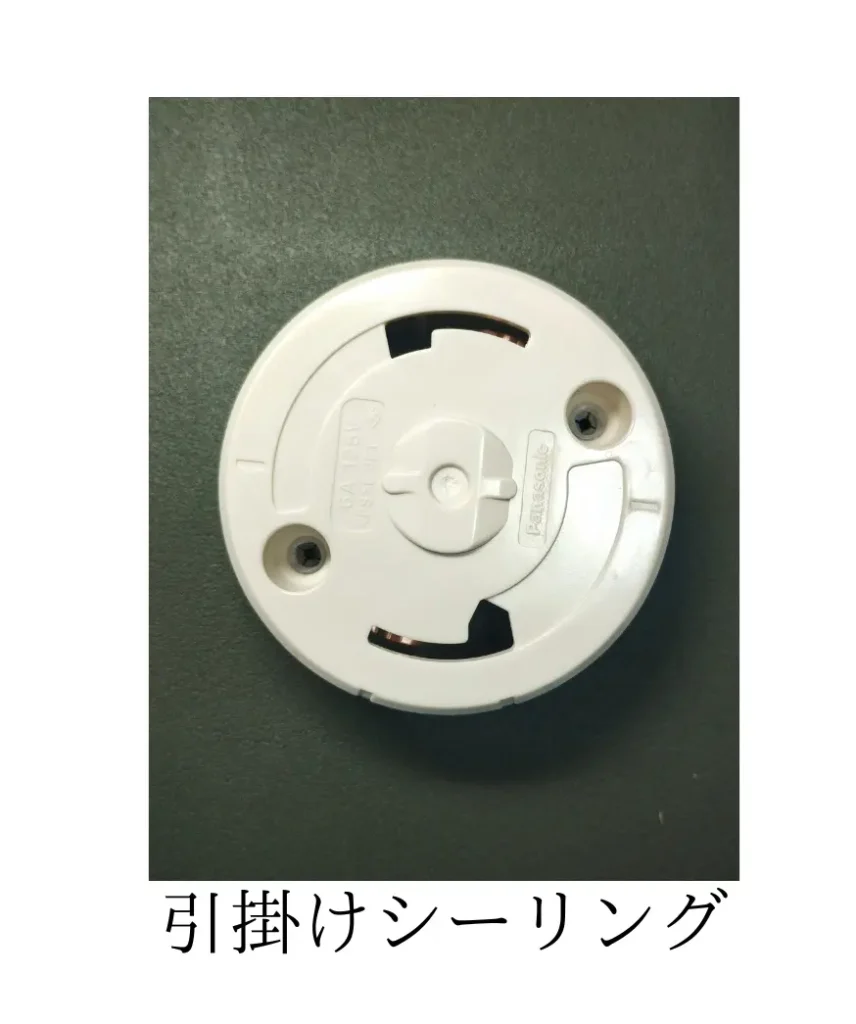 引掛けシーリング画像（サービス紹介用）