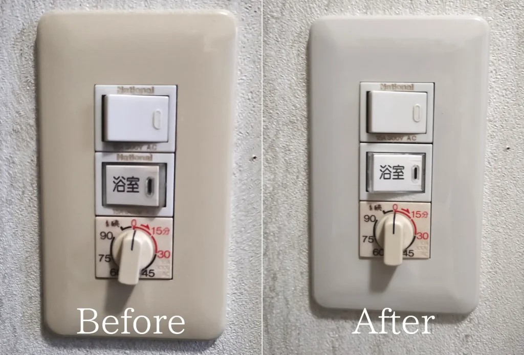 秋田市、浴室スイッチ交換Before・After画像