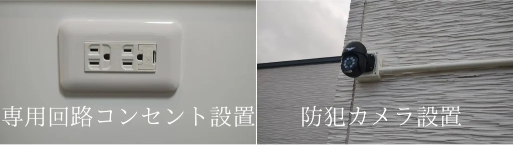 秋田市、専用回路コンセント・防犯カメラ画像