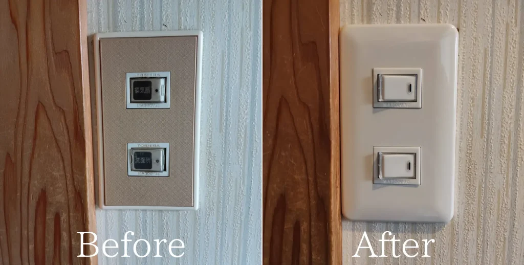 秋田市、スイッチ交換工事　Before・After画像